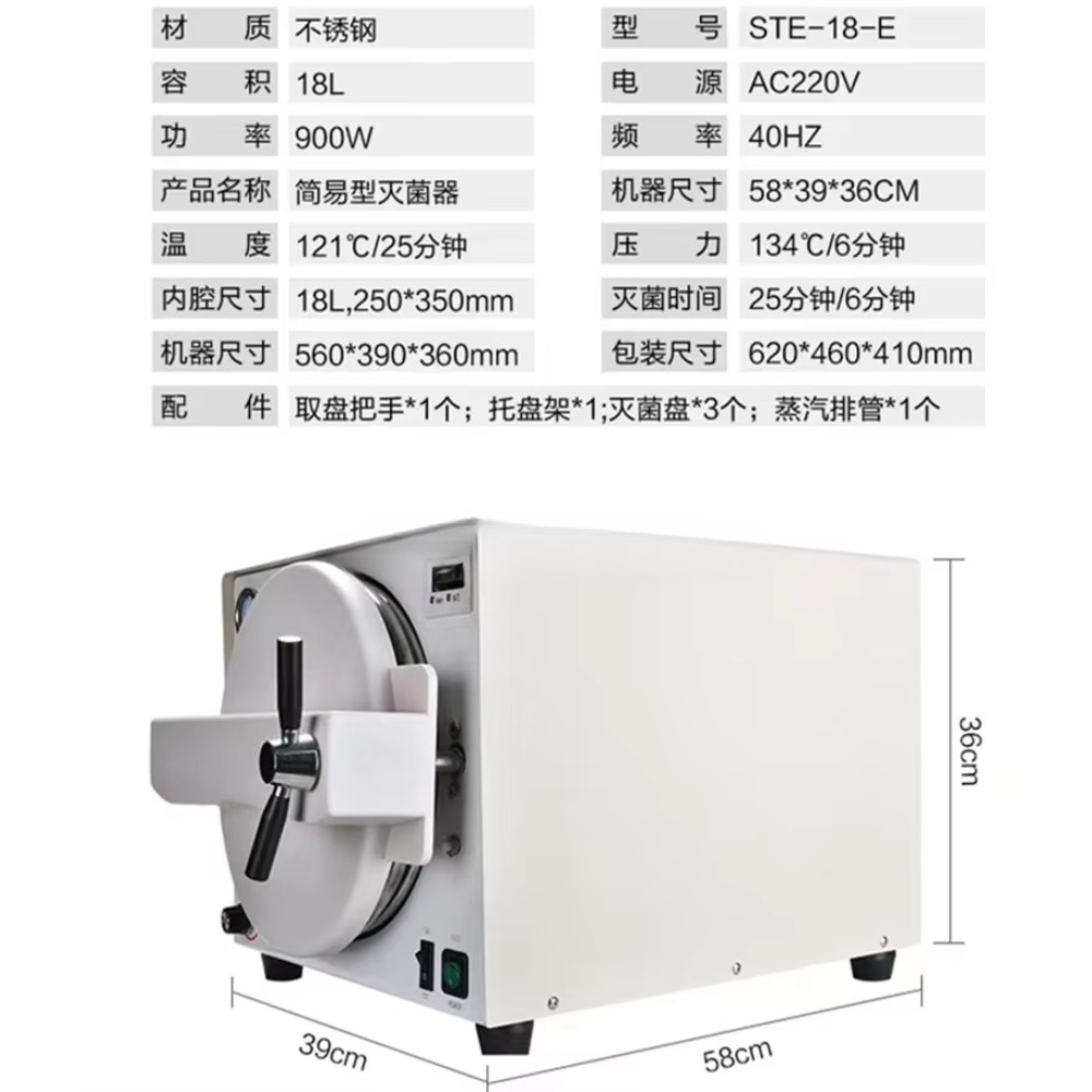 18-litrowy stacjonarny autokla – Dental Autoclave Sterilizer 18L recenzja i cena